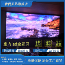 Indoor LED full color screen conference restaurant stage live background wall HD display large screen national door-to-door installation