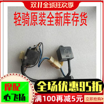 Motorcycle accessories New Continent Erchong 50 Dream Elf Mulan 50 split two-in-one high-voltage bag igniter