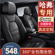 Haval h6 third generation cushion big dog f7x Red Rabbit first love m6plus Four Seasons universal leather all-inclusive seat cover