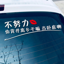 If you dont work hard why are you going undercover?