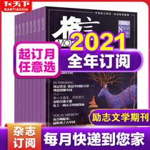 January-August in stock(24 semi-annual subscriptions throughout the year) Maxim Magazine 2021 1 2 3 4 5 6 7-December Up and down pack primary and high school students campus extracurricular reading