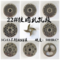Type 22 meat grinder blade stainless steel cross turtle cutter head orifice plate grate screen mesh accessories commercial general encyclopedia