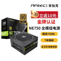 Antiac gold medal NE750 NE850 full module wide rated 750W850W computer host silent power supply