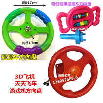 Swing machine steering wheel rocking car accessories steering wheel coin swing car rocking music