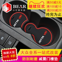 Special Volkswagen Jetta vs5vs7 car door slot cushion interior exterior appearance retrofit accessories Grand total car decorated exploits