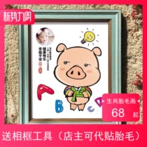 Fetal hair painting diy homemade newborn baby Baby zodiac sign painting Fetal hair painting souvenir handmade customization