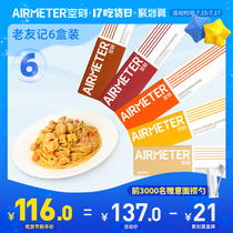 Airbus Italian flagship store Tomato meat sauce cream bacon pasta pasta Instant spaghetti Airbus 6 boxes of household