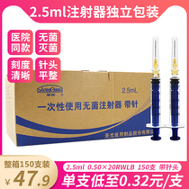 Shenglight 150 single use sterile syringe 2 5ml medical micro plastic needle tube vaccine injection DP