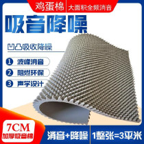 Sound insulation board bedroom home wall installation simple studio door decoration audition room live room hotel ceiling