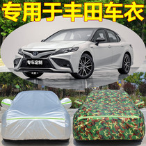 Suitable for Toyota New Corolla Camry Corolla Rain Ling Weichi Sunshade Rain Car Cover