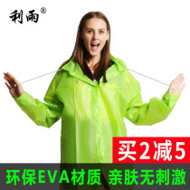 Liyu single travel transparent raincoat adult hiking set waterproof mens and womens outdoor long thick poncho