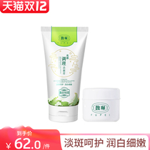 Fupei freckle cream freckle Whitening Lightening color spots chloasma freckle freckle freckle products