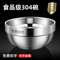 304 Food Grade Stainless Steel Bowl Household Double Layer Soup Bowl Anti-heating Anti-slip Iron Bowl Student Canteen Dinner Bowl Noodle Bowl