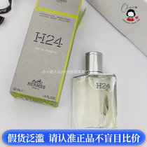 Hermes H24 Law fresh and durable neutral wood fragrance with fresh and durable wood fragrance 50ml