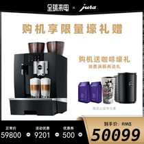 JURA YouRui 723GIGAX8C commercial import fully automatic coffee machine for domestic-style now grinding and grinding