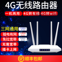 International 4g wireless plug-in card router sim to wired broadband Portable mobile wifi hotspot WIFI plug-in card monitoring Enterprise telecom Unicom Internet treasure Car mifi full Netcom CPE