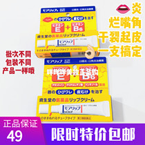 Japan Shiseido moilip repair corner lipitis Lip balm Repair rotten corner of the mouth skin Lip mask gel milk