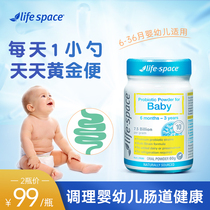 Australia life space probiotics Infants infants Children Newborns regulate the stomach and stomach 6-36 months
