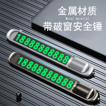 High temperature resistant alloy mobile phone license plate car temporary parking number car parking license plate creative transfer license plate