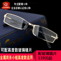With height number glass lens myopia frame mens metal business glasses frame full frame flat square with reading glasses
