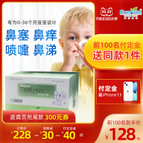 (Double 11 pre-sale) Aole Vita Infant and Infant Nose Probiotics Children adjust anti-allergic physique and nasal sensitivity