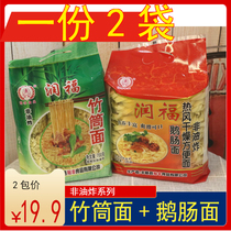 () Meizhou Yufeng non-fried bamboo tube noodles Hakka Runfu goose intestines noodles noodles noodles noodles noodles