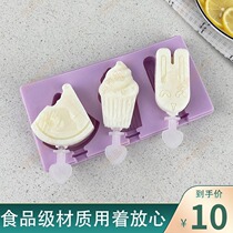 Ice cream mold home homemade childrens food grade silicone ice cream ice cream sorbet model abrasive ice cube container