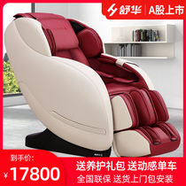 Shuhua massage chair Household small full body multi-function massage sofa smart voice to send parents gifts M6800