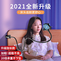 Mobile phone bracket lazy bed on the bed multi-functional lying watching TV trace artifact iPad flat-board dorm clamps