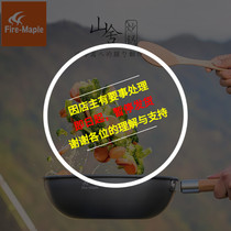 Fengfeng Mountain House Chinese wok outdoor camping single pot long beech wood handle portable removable picnic picnic wok