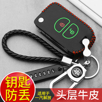 Suitable for FAW Jiefang J6P remote control key set big truck Tiger vh liberation jh6 car key bag leather