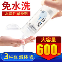 Lubricant liquid essential oil sex Human body female special vaginal private parts passion water soluble anal Disposable Adult