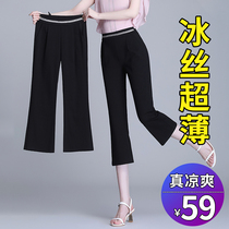 70% micro laserpants female summer thin loose 2022 new ice wire women pants idle pants summer horn pants children