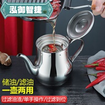 Household stainless steel oil pot small leak-proof soy sauce bottle Kitchen seasoning bottle with filter Small oil bottle seasoning pot