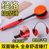 Back beater beat hammer massage stick meridian beat hammer shoulder leg small hammer hand-held health care knock back artifact