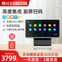  (Keruyun onpos SE2) Cash Register All-in-one Catering cash register