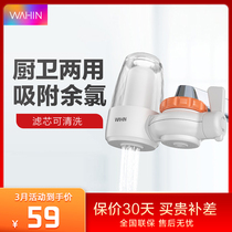 Beauty Out-of-the-China water purifier filter tap Domestic water purifier tap water front water filter