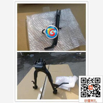 Suitable for new continents Honda SDH125-52 52A Super sharp arrows in brace side brace side support Moworthy @