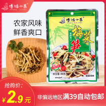  Bohong side dishes Plum vegetables Bamboo shoots 80g Bamboo shoots instant noodles Bamboo shoots pickles Porridge side dishes delicious meals