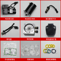 Suitable for Jiefang J6 cab electric hydraulic pump lifting motor base lifting lifting pump oil seal repair kit