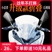 Foldable domestic BMW small Ninja rearview mirror Tai Rong 350 400 Lifan KPR150 modified mirror