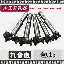 Woodworking perforator punching drill bit suit 5 only wood cutting edge with flat wing drilling wood diy drill 40MM