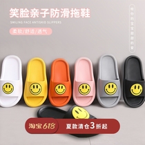 Green Childrens Products) Online Red Children Shoes New Parent-child Smiley Face Non-slip Light Home Indoor Shoes Soft-bottom Slippers