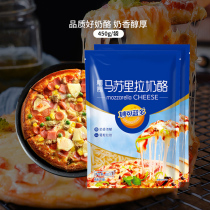 Inexplicable Blue Doge Cheese Crushed Drawing home 450g 2 Bags Pizza Cheese BAKING MILK SMALL PACKAGING CHEESE STRIPS