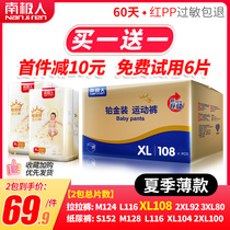 Antarctic platinum pull-up pants summer thin XL size ultra-thin breathable diapers baby diapers classic