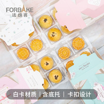 French bakery moon cake packaging box baking packaging egg yolk crisp snow Mei Niang bag box 50g baking tools home