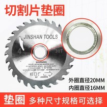 Cutting disc inner hole 22mm variable 16 washer variable diameter ring stone chip Wood saw blade conversion ring angle grinder inner diameter gasket
