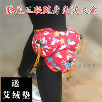  Knee triple moxibustion box Stainless steel portable moxibustion moxibustion box warm smoke conditioner Foot Sanli knee eye joint pain