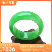 Natural Burmese Laokeng A goods jadeite full green Yang green jade ring spicy green ring men and women bracelet certificate