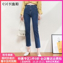 Yiyang womens pants 2021 autumn new dark blue stretch jeans womens high waist slim slender loose straight pants